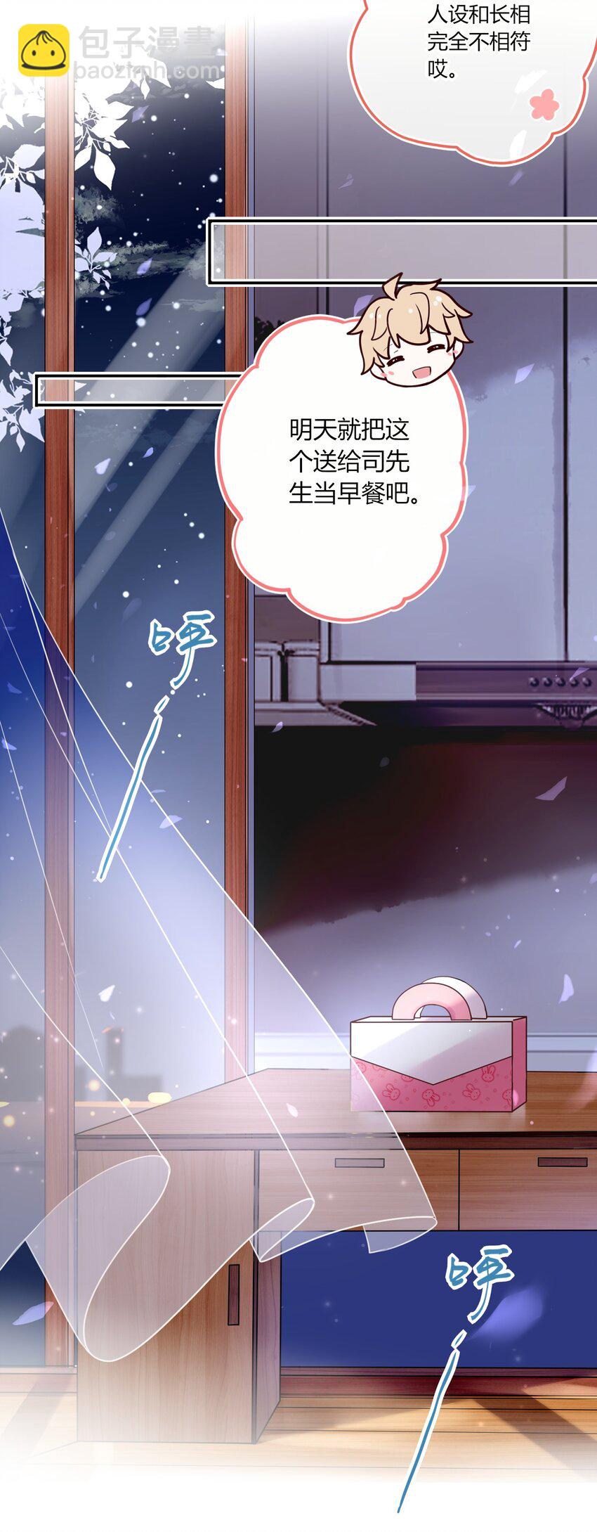 《这座公寓全是妖》008 日有所思夜有所梦？ 第11页