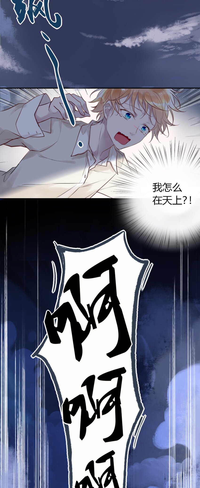 《这座公寓全是妖》008 日有所思夜有所梦？ 第16页