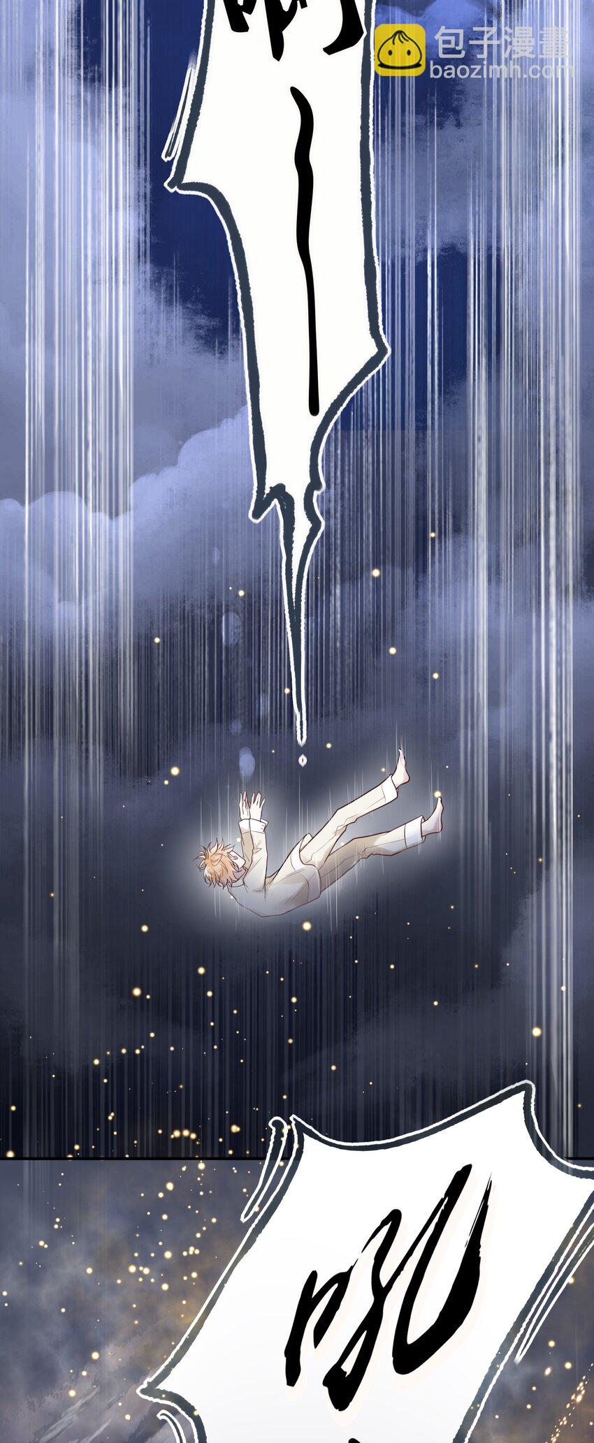 《这座公寓全是妖》008 日有所思夜有所梦？ 第17页