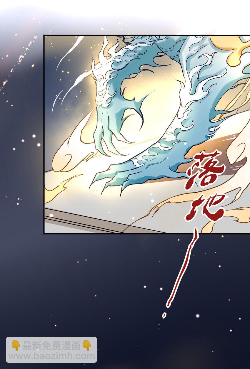 《这座公寓全是妖》008 日有所思夜有所梦？ 第19页