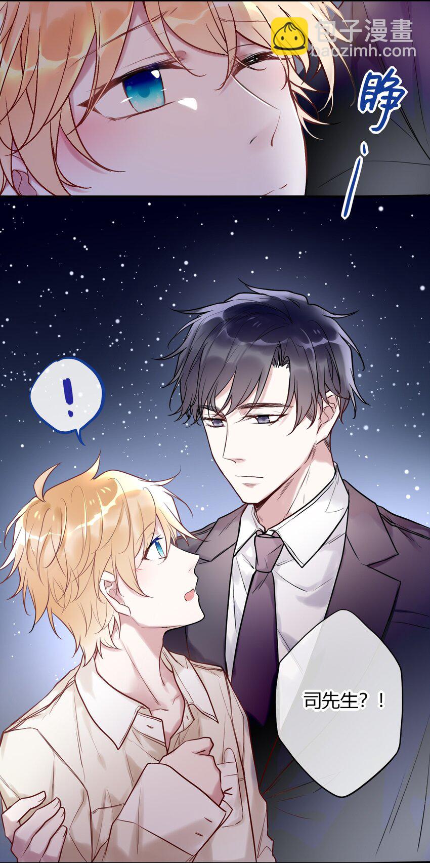 《这座公寓全是妖》008 日有所思夜有所梦？ 第21页