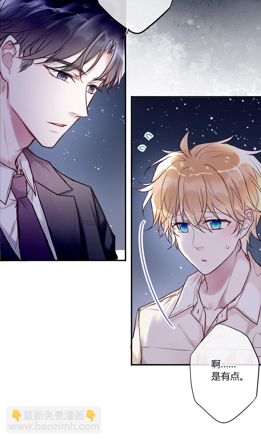 《这座公寓全是妖》008 日有所思夜有所梦？ 第23页