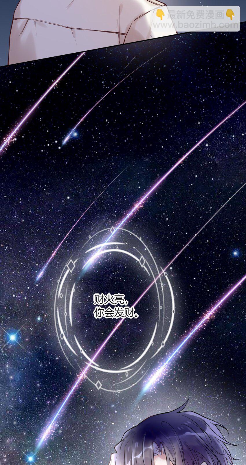 《这座公寓全是妖》008 日有所思夜有所梦？ 第25页