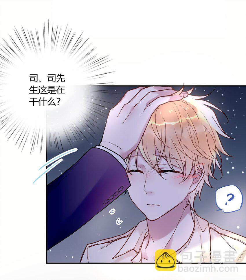《这座公寓全是妖》008 日有所思夜有所梦？ 第27页