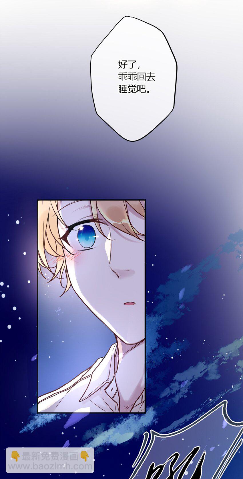 《这座公寓全是妖》008 日有所思夜有所梦？ 第28页