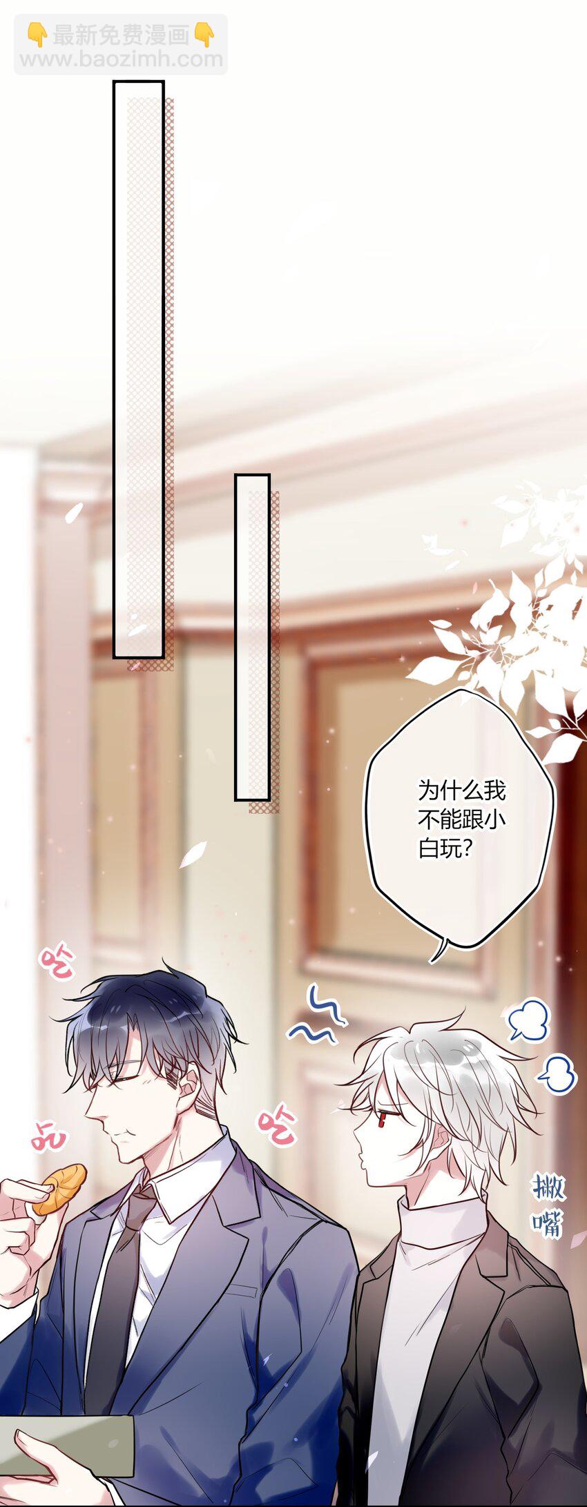 《这座公寓全是妖》008 日有所思夜有所梦？ 第3页