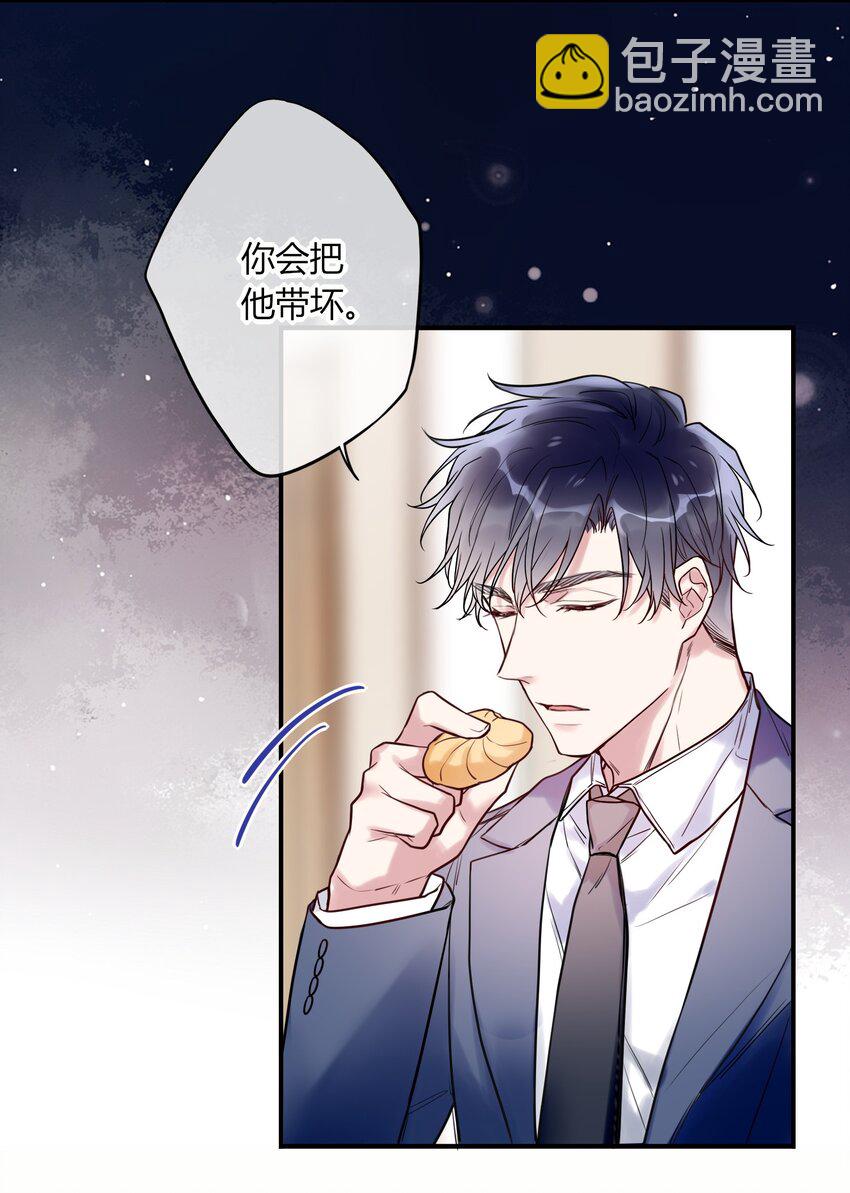 《这座公寓全是妖》008 日有所思夜有所梦？ 第4页
