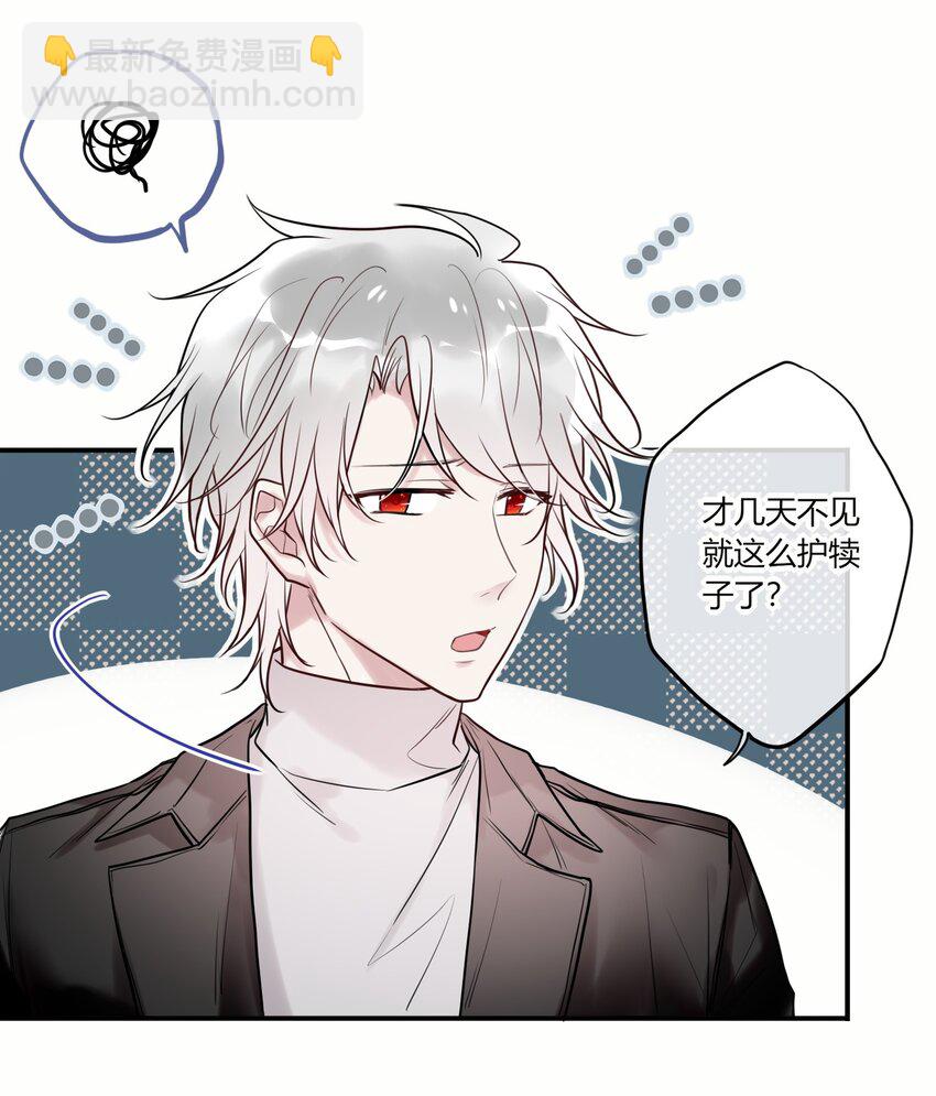 《这座公寓全是妖》008 日有所思夜有所梦？ 第5页