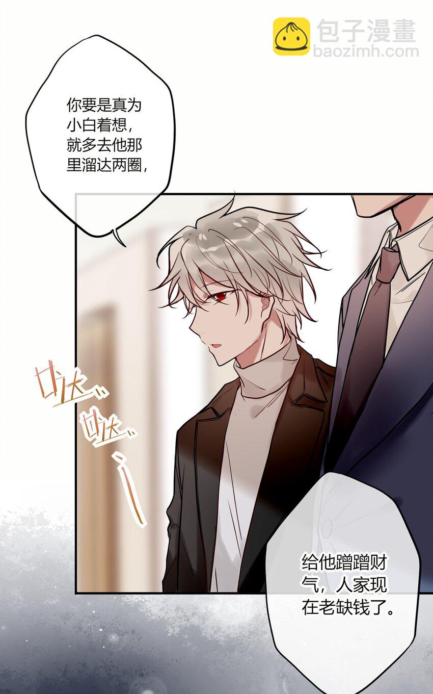 《这座公寓全是妖》008 日有所思夜有所梦？ 第6页