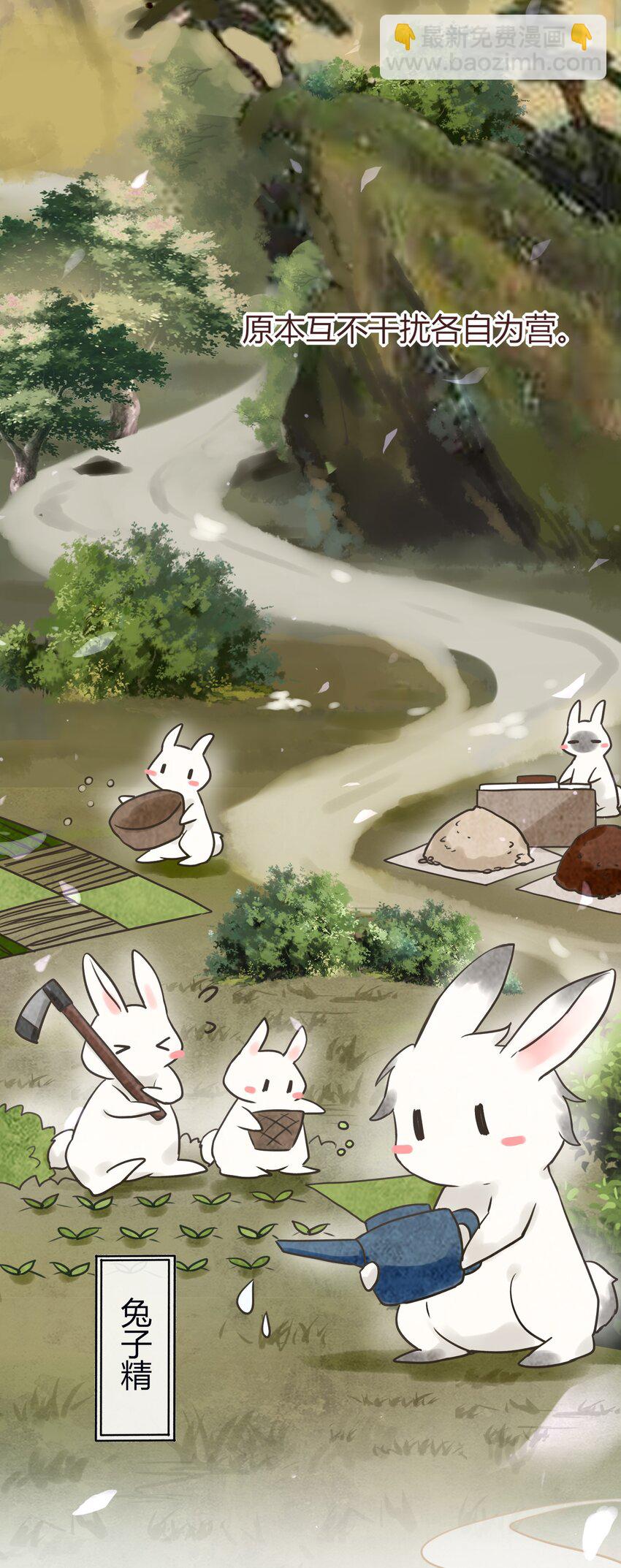 《这座公寓全是妖》005 混在妖怪圈里的人？ 第11页