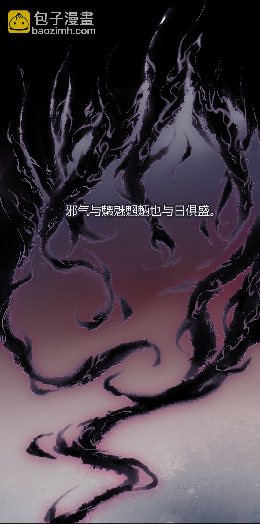 《这座公寓全是妖》005 混在妖怪圈里的人？ 第14页