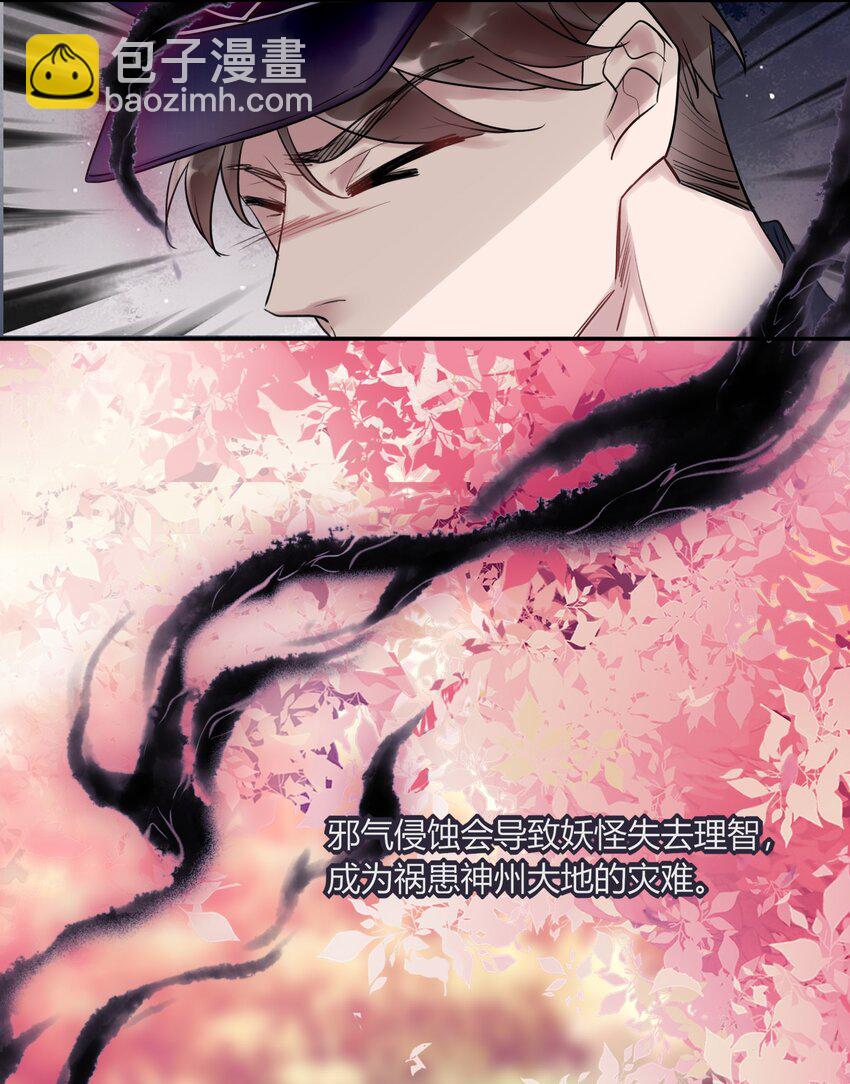 《这座公寓全是妖》005 混在妖怪圈里的人？ 第15页