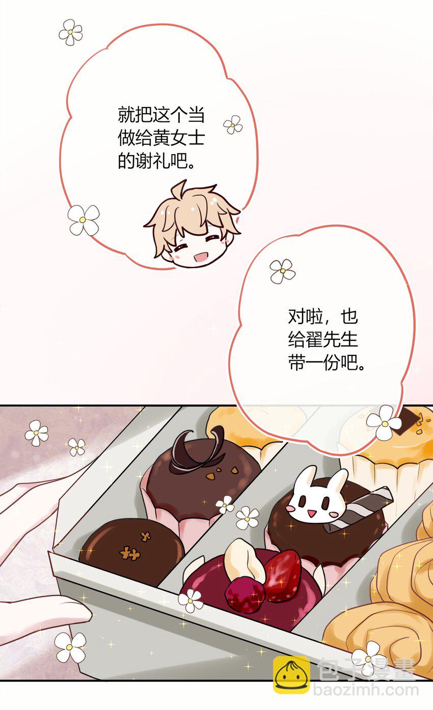 《这座公寓全是妖》005 混在妖怪圈里的人？ 第30页