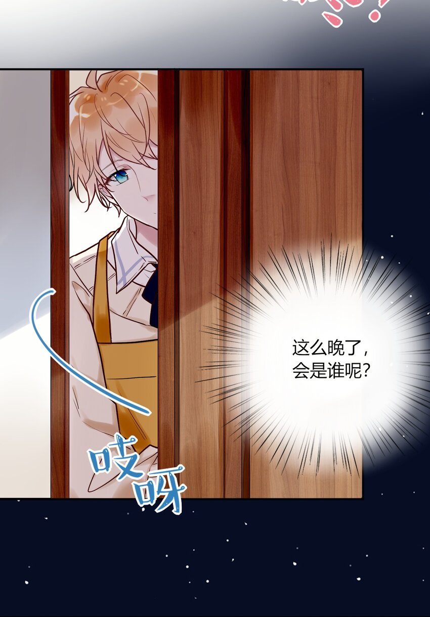 《这座公寓全是妖》005 混在妖怪圈里的人？ 第32页