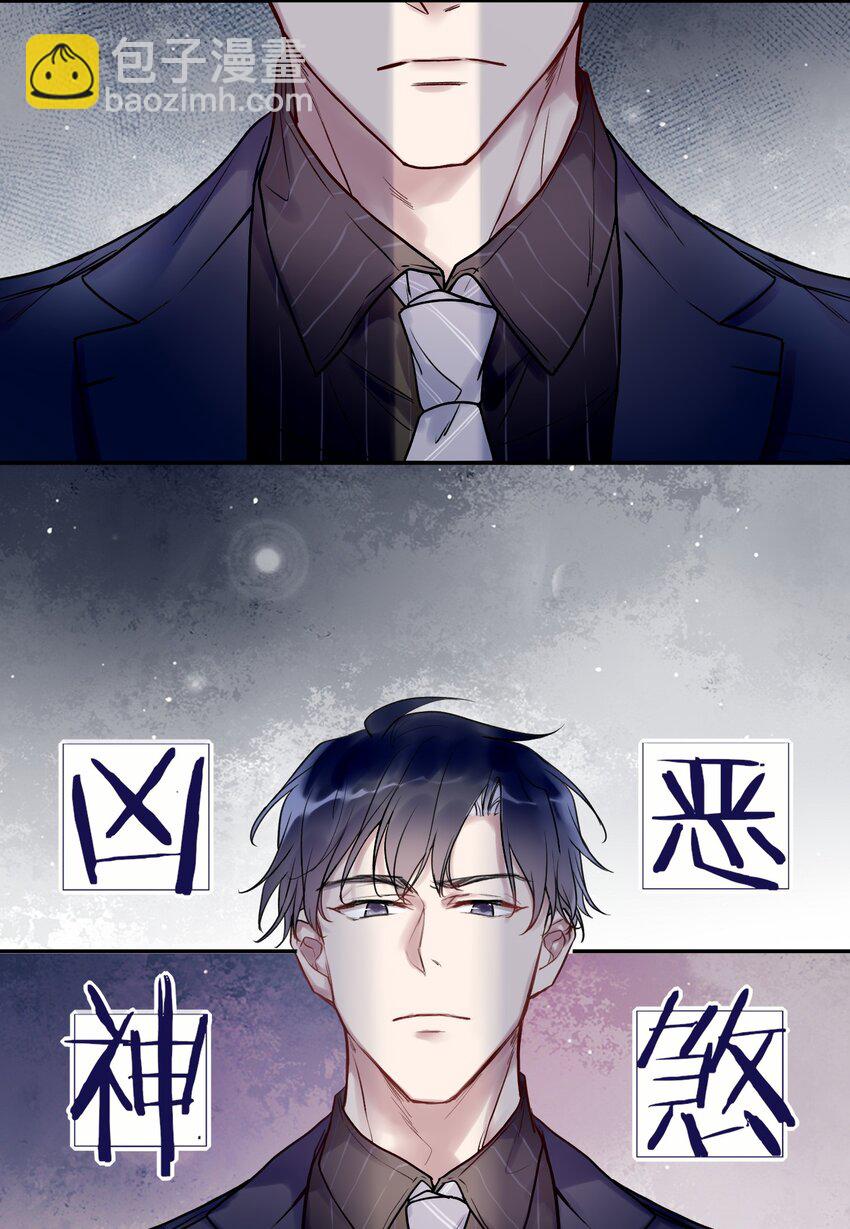 《这座公寓全是妖》005 混在妖怪圈里的人？ 第33页
