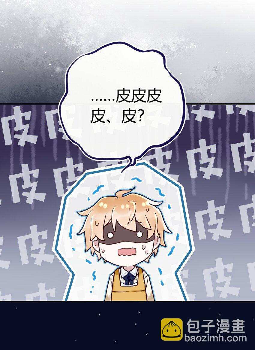 《这座公寓全是妖》005 混在妖怪圈里的人？ 第36页