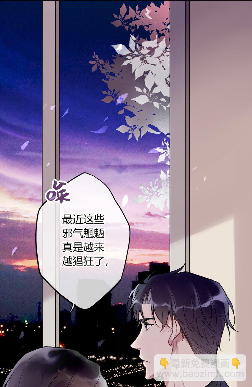 《这座公寓全是妖》005 混在妖怪圈里的人？ 第7页