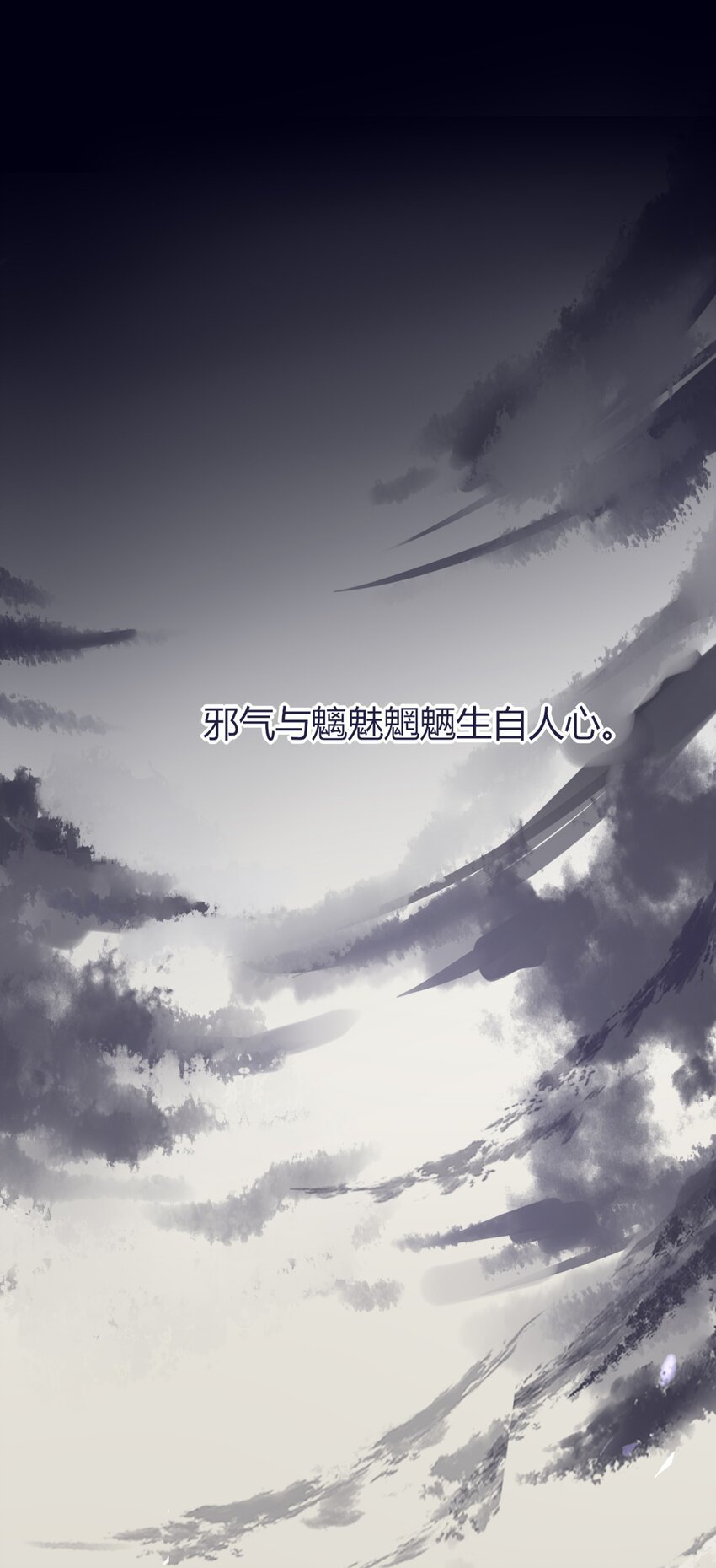 《这座公寓全是妖》005 混在妖怪圈里的人？ 第9页