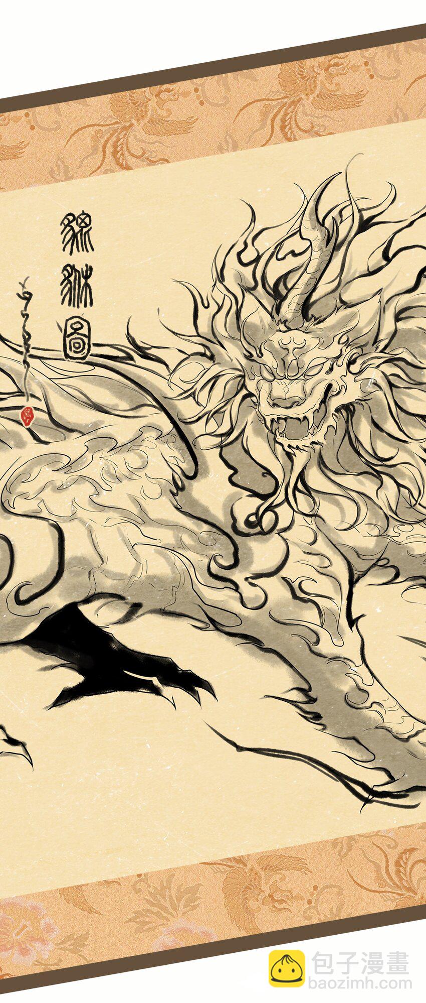 《这座公寓全是妖》006 您也要画裸照吗？ 第10页
