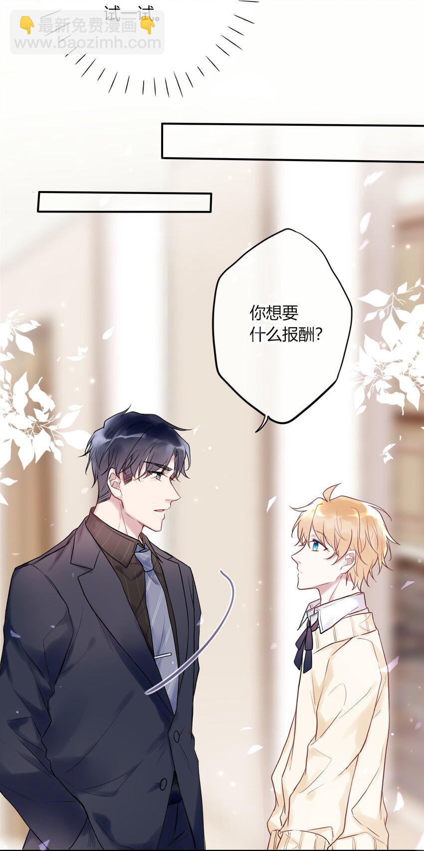 《这座公寓全是妖》006 您也要画裸照吗？ 第18页