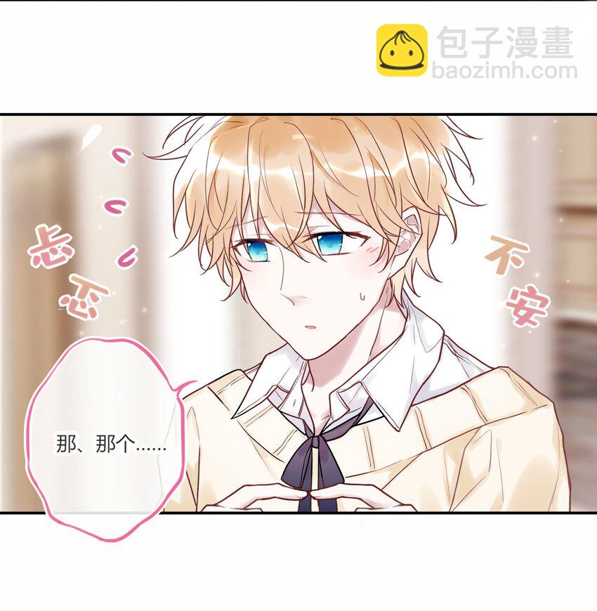 《这座公寓全是妖》006 您也要画裸照吗？ 第19页