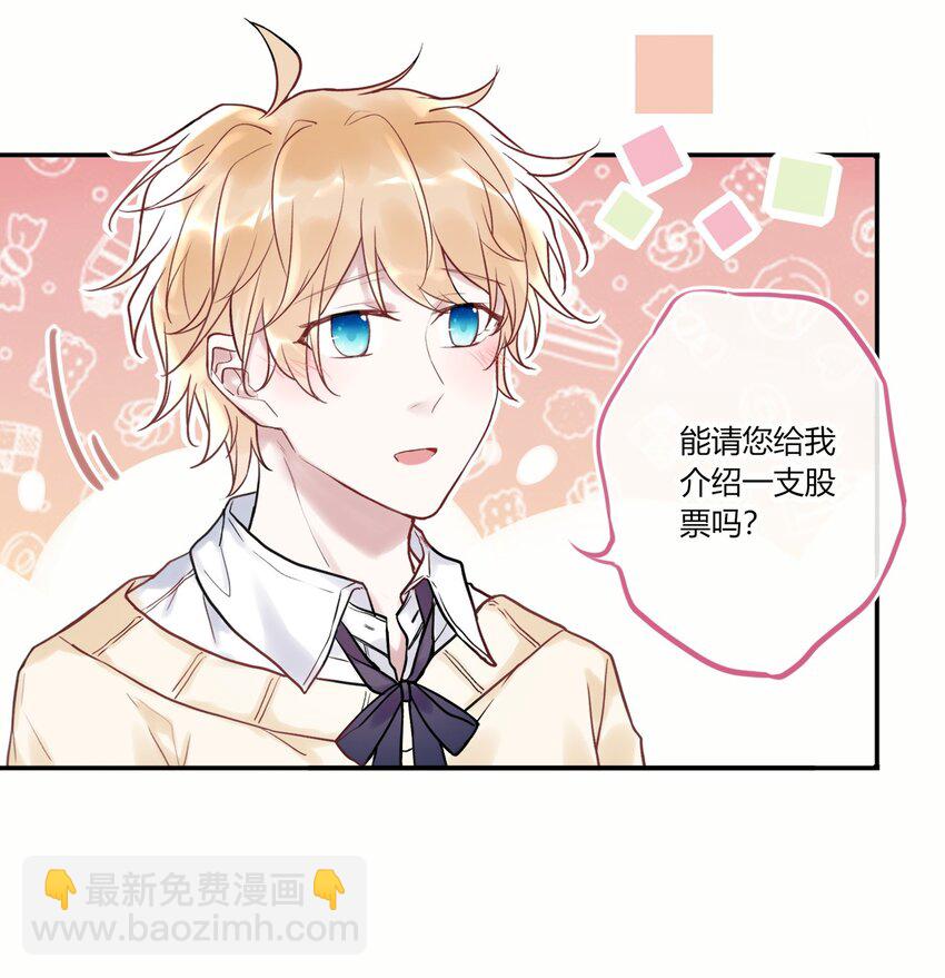 《这座公寓全是妖》006 您也要画裸照吗？ 第20页