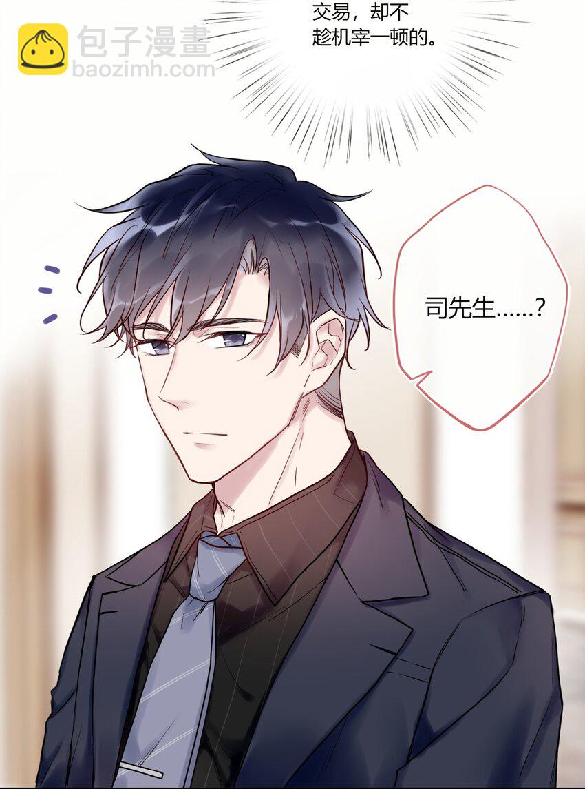 《这座公寓全是妖》006 您也要画裸照吗？ 第23页