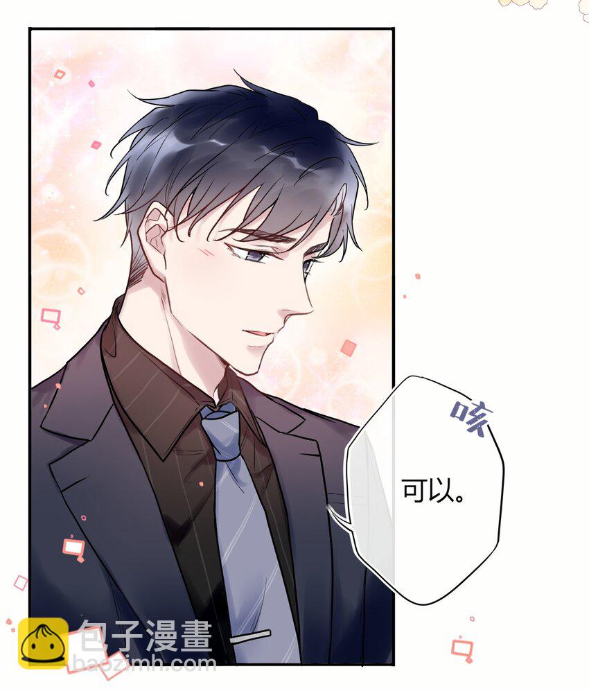 《这座公寓全是妖》006 您也要画裸照吗？ 第25页