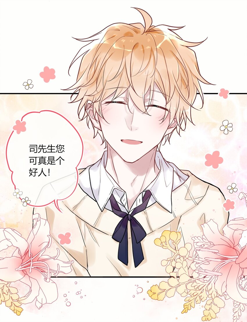 《这座公寓全是妖》006 您也要画裸照吗？ 第26页