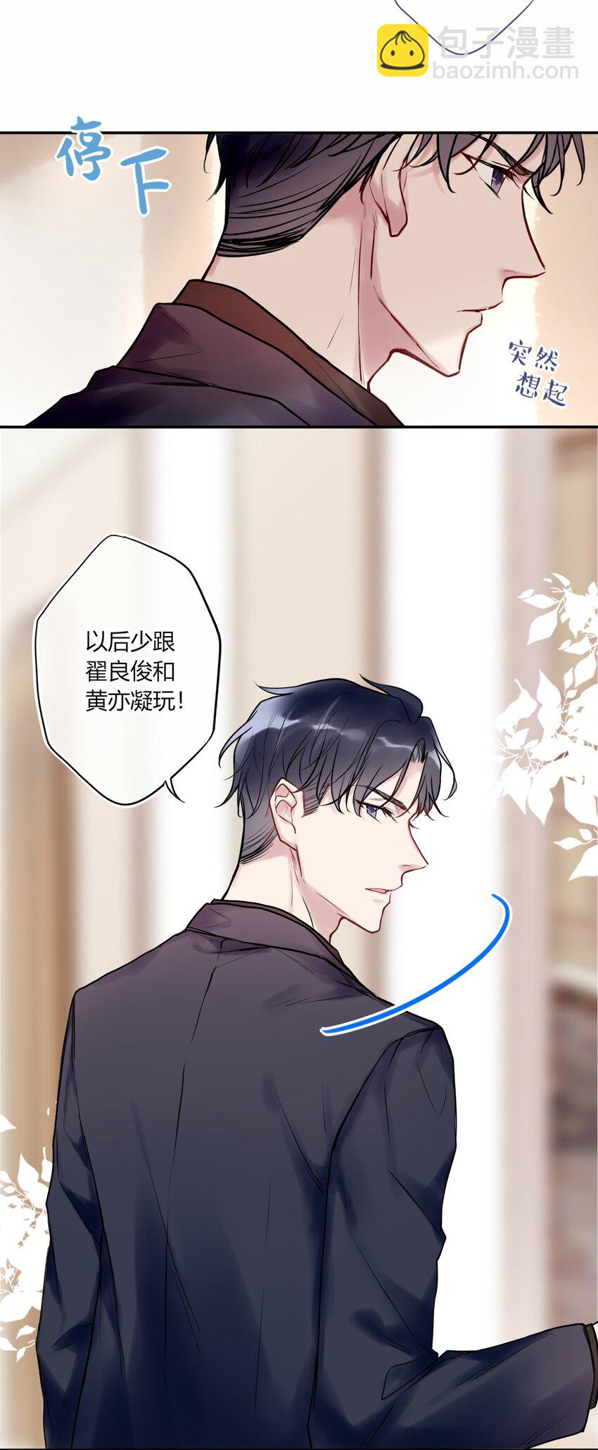 《这座公寓全是妖》006 您也要画裸照吗？ 第29页