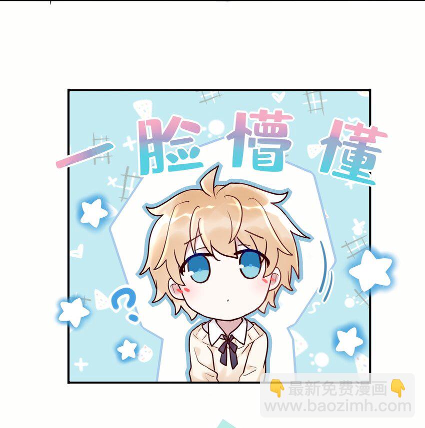 《这座公寓全是妖》006 您也要画裸照吗？ 第30页