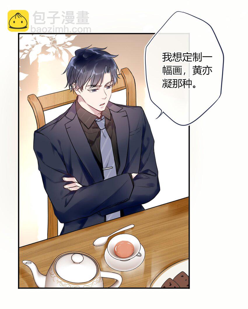《这座公寓全是妖》006 您也要画裸照吗？ 第5页