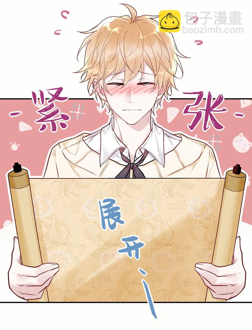 《这座公寓全是妖》006 您也要画裸照吗？ 第8页