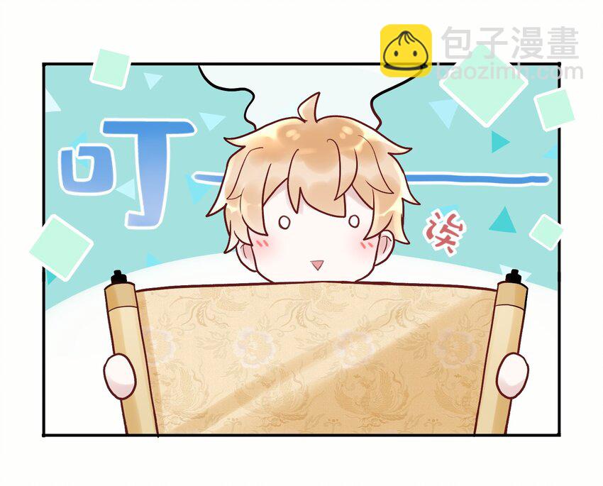 《这座公寓全是妖》006 您也要画裸照吗？ 第9页