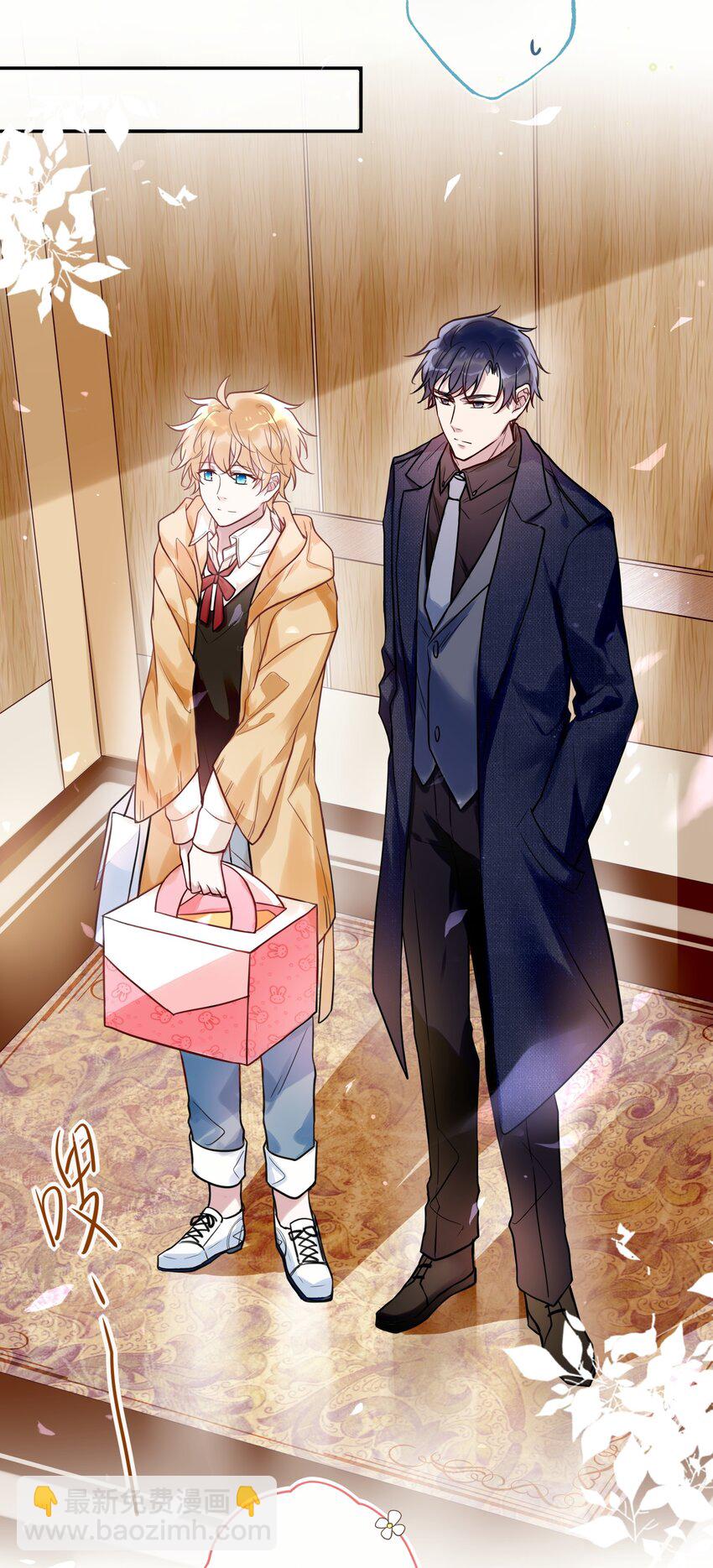 《这座公寓全是妖》009 活得像人类的妖怪 第10页