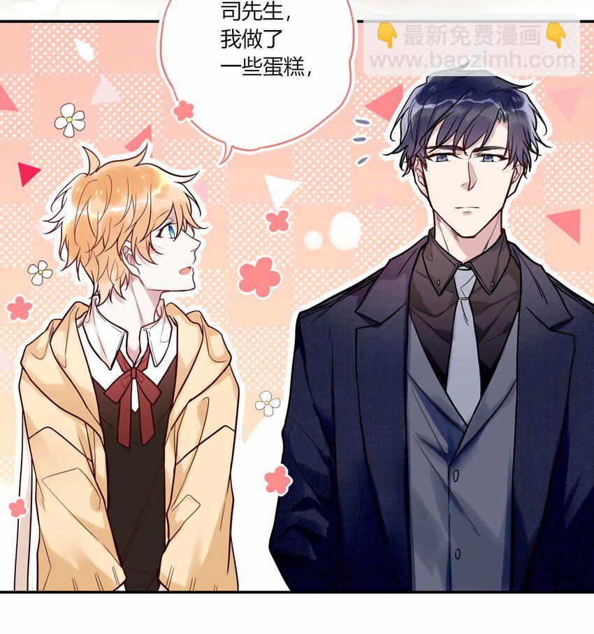 《这座公寓全是妖》009 活得像人类的妖怪 第11页