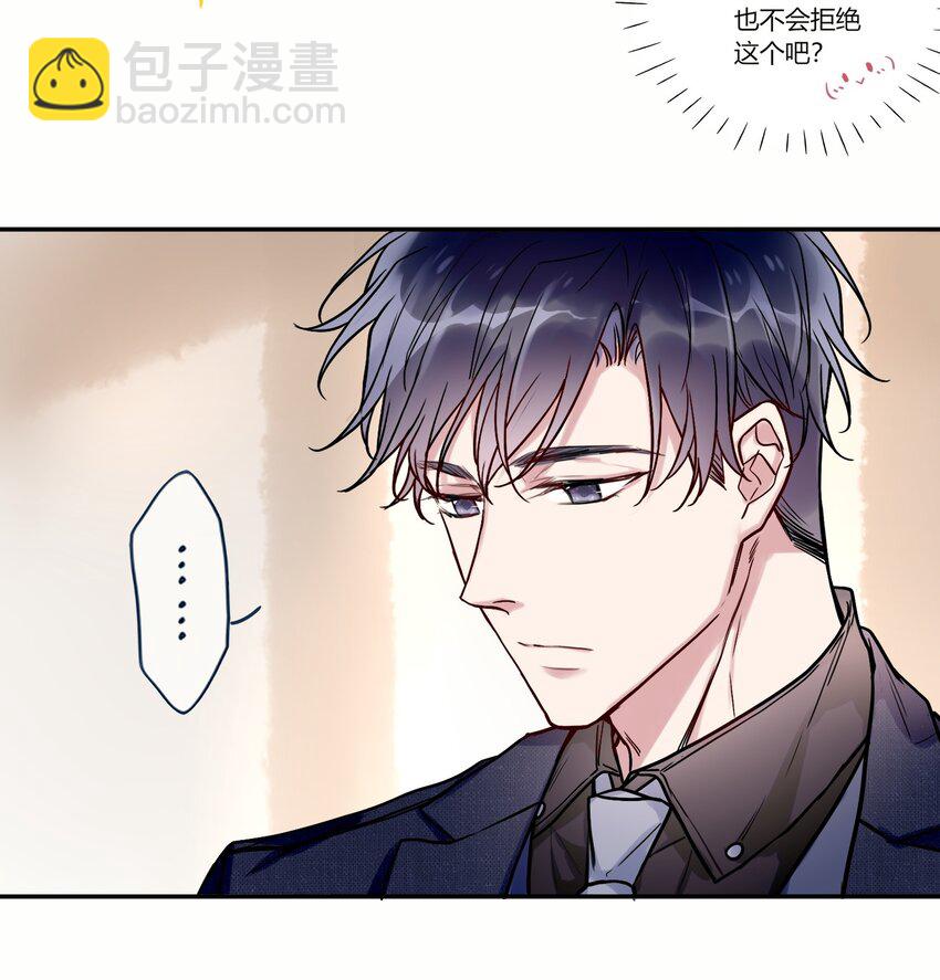 《这座公寓全是妖》009 活得像人类的妖怪 第13页