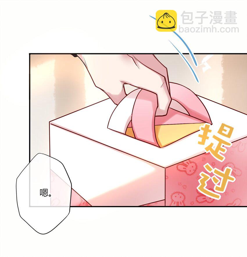 《这座公寓全是妖》009 活得像人类的妖怪 第14页