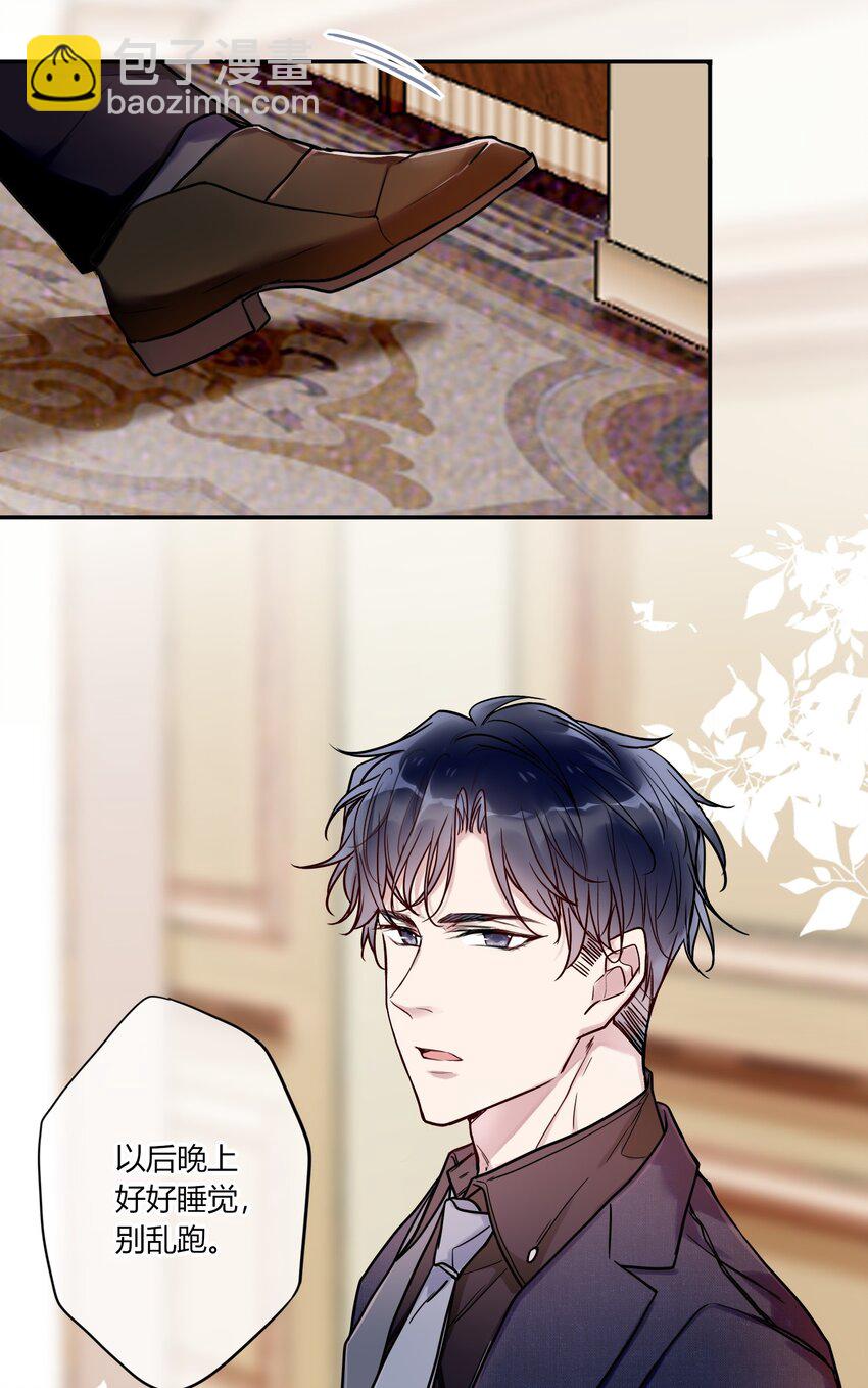《这座公寓全是妖》009 活得像人类的妖怪 第16页