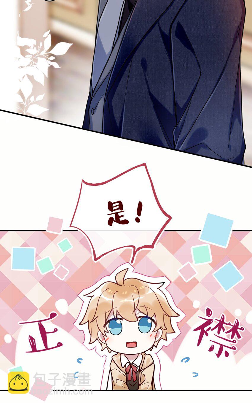 《这座公寓全是妖》009 活得像人类的妖怪 第17页
