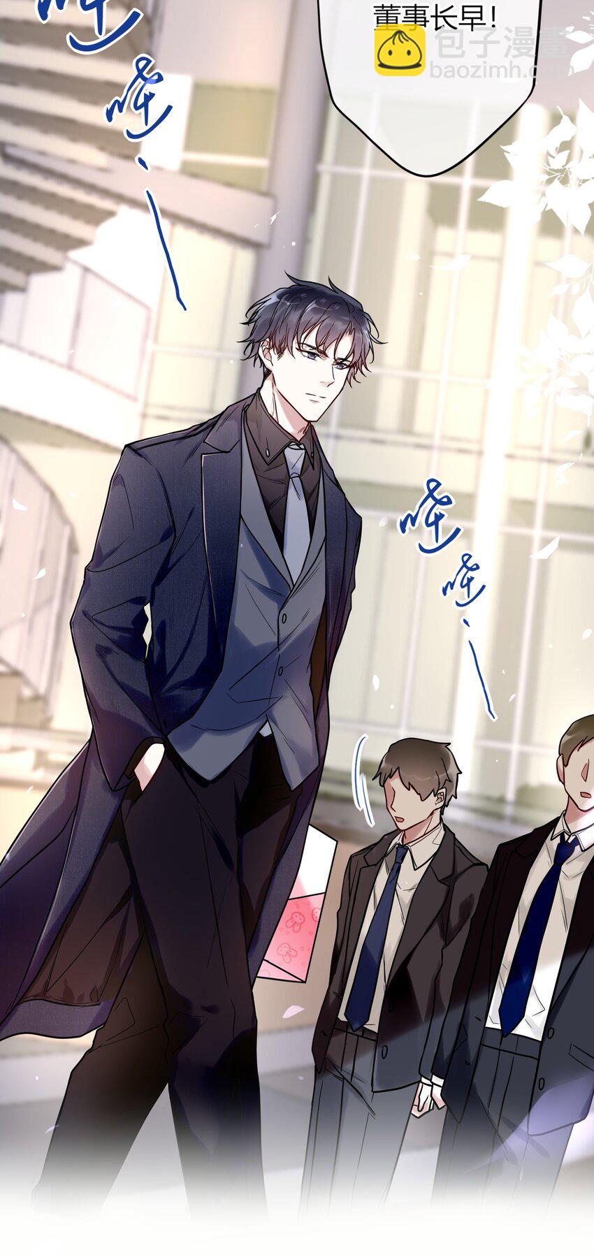 《这座公寓全是妖》009 活得像人类的妖怪 第21页