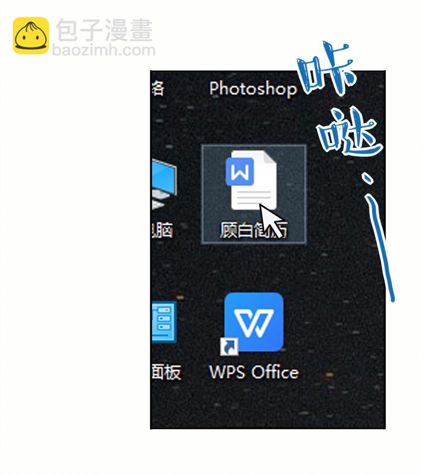 《这座公寓全是妖》009 活得像人类的妖怪 第23页