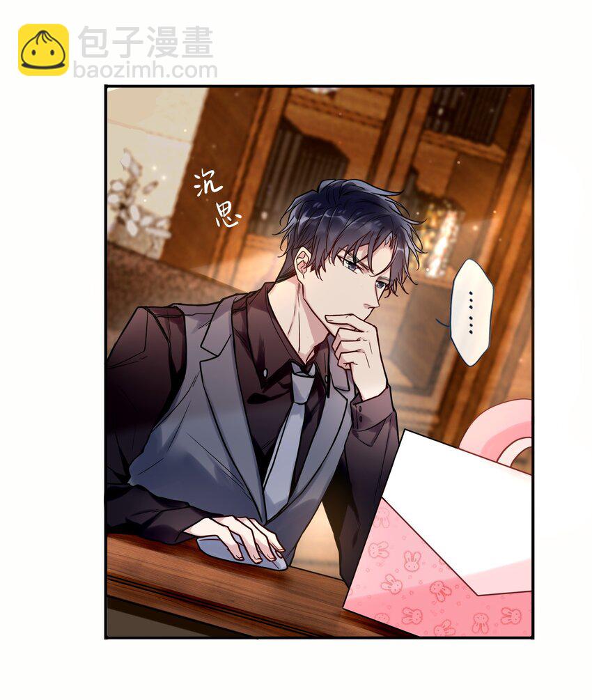 《这座公寓全是妖》009 活得像人类的妖怪 第24页