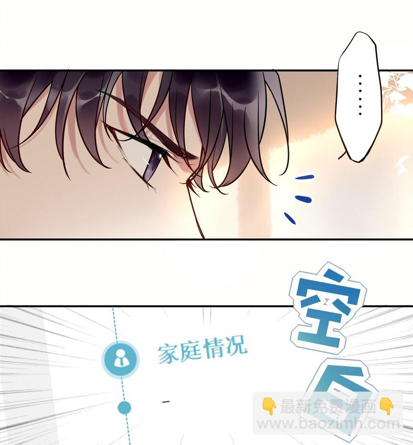 《这座公寓全是妖》009 活得像人类的妖怪 第26页
