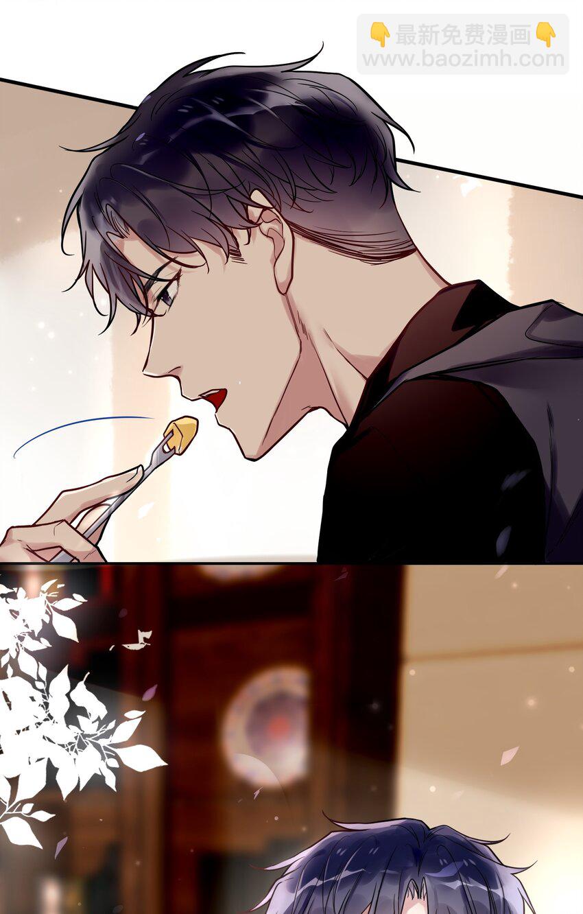 《这座公寓全是妖》009 活得像人类的妖怪 第33页