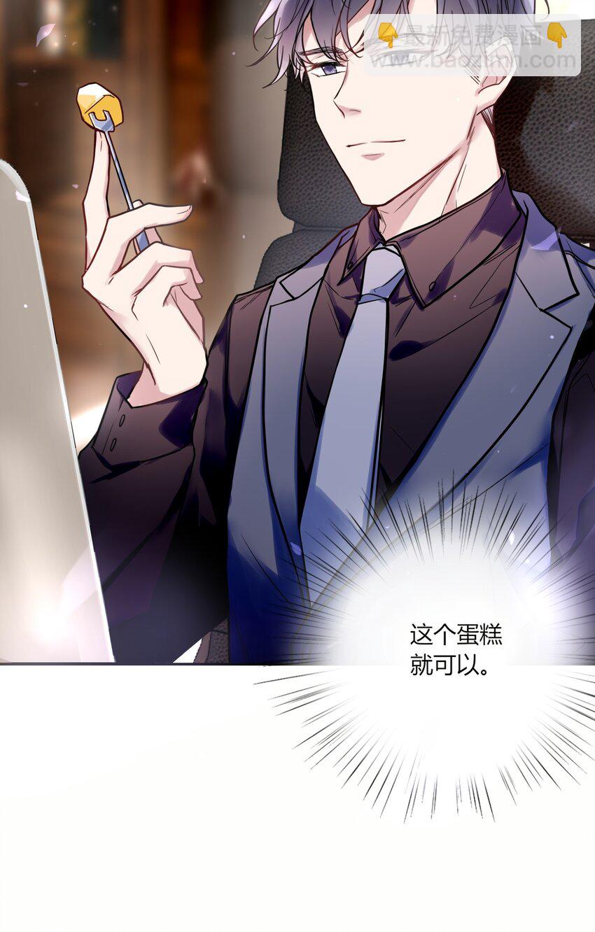 《这座公寓全是妖》009 活得像人类的妖怪 第34页