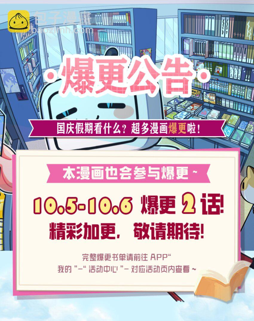 《这座公寓全是妖》009 活得像人类的妖怪 第35页