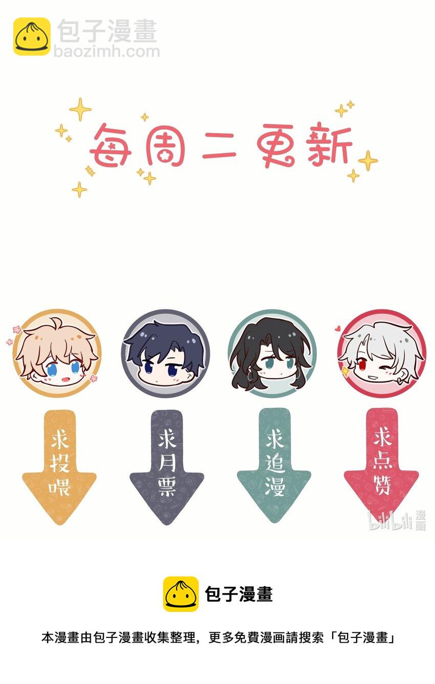 《这座公寓全是妖》009 活得像人类的妖怪 第36页