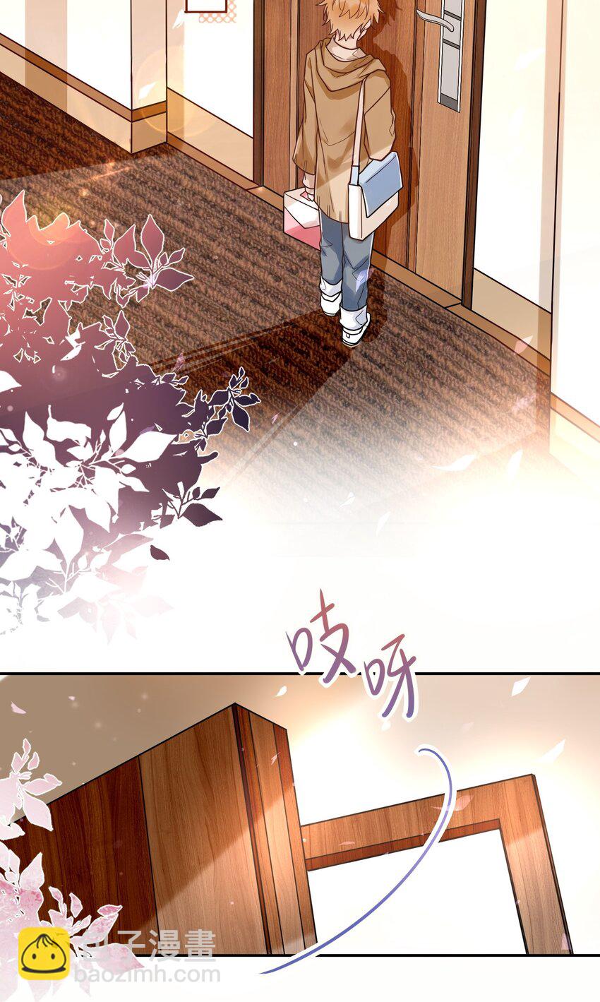 《这座公寓全是妖》009 活得像人类的妖怪 第4页
