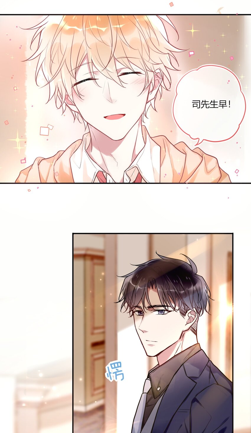 《这座公寓全是妖》009 活得像人类的妖怪 第6页